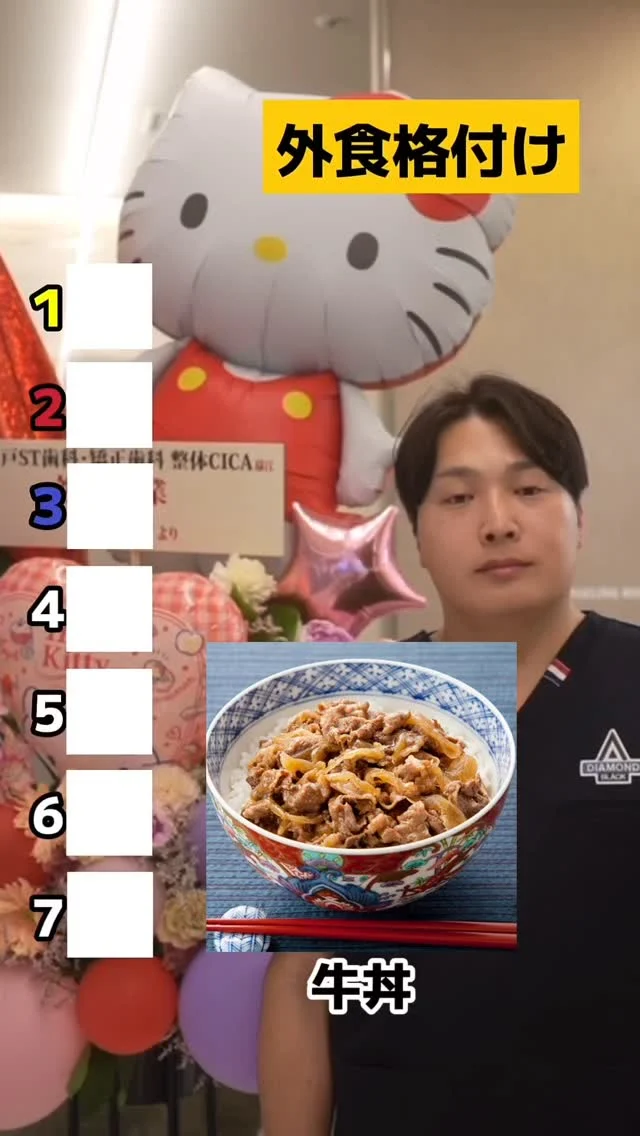 好きなメニューはありますか？💭
#神戸矯正歯科 #ブラックダイヤモンドプロバイダー #ランキング