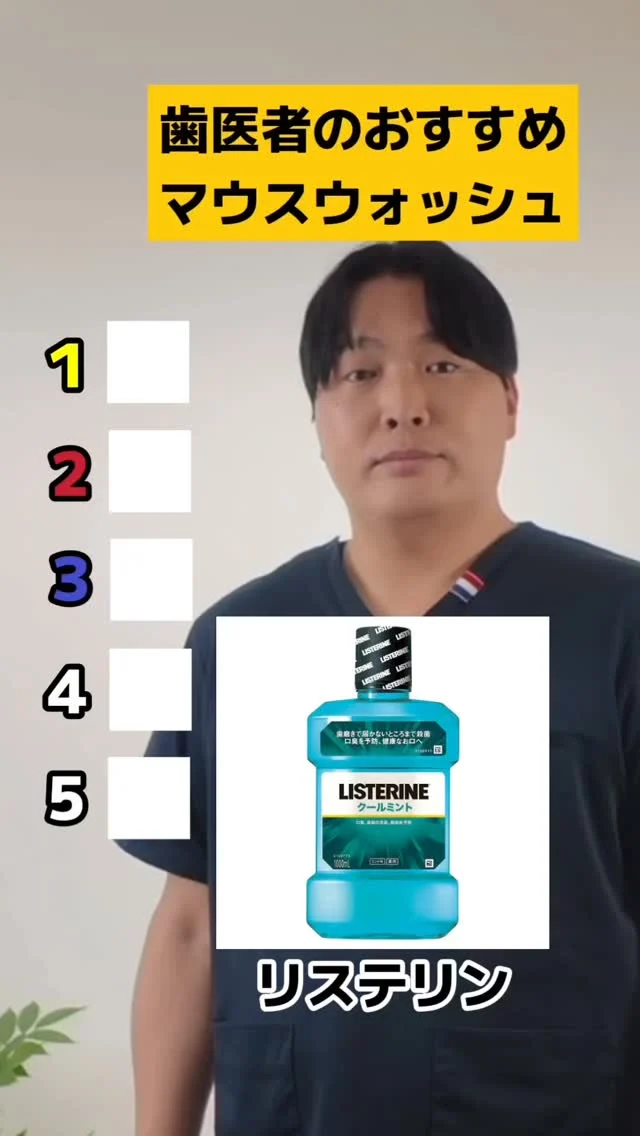 歯医者の辛口正直レビュー🔥【マウスウォッシュ編】

モンダミンハビットプロ取扱い医院👇
◼︎クラッセ歯科・矯正歯科（御影クラッセ4階）
◼︎ルセラ歯科・矯正歯科（ららぽーと堺2階）
◼︎神戸ST歯科・矯正歯科（クレフィ8階）
価格は各医院にお問合せください🦷☺️

#神戸矯正歯科 #口臭ケアグッズ #マウスウォッシュ