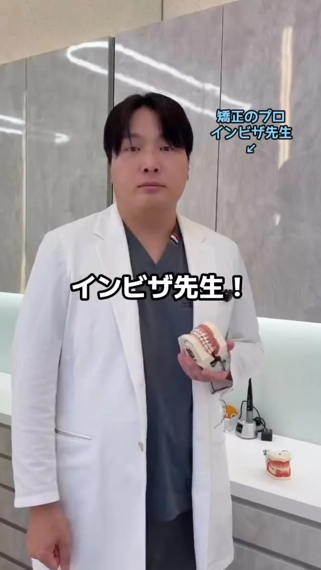 マウスピース矯正で後悔するパターン3選😱
ワイヤー併用なし・失敗しないマウスピース矯正なら、
実績豊富な当院へお任せください。
累計2,000症例以上の実績、インビザライン公認講師が治療計画作成◎
神戸大阪、通いやすい好立地に3医院アリ👩‍⚕️

YouTubeでは、症例解説動画を多数UPしています！
ぜひご覧ください🎥

36歳女性 上下顎前突と叢生に対する第一小臼歯抜歯矯正治療 2年5ヶ月
#神戸矯正歯科 #堺矯正歯科 #マウスピース矯正