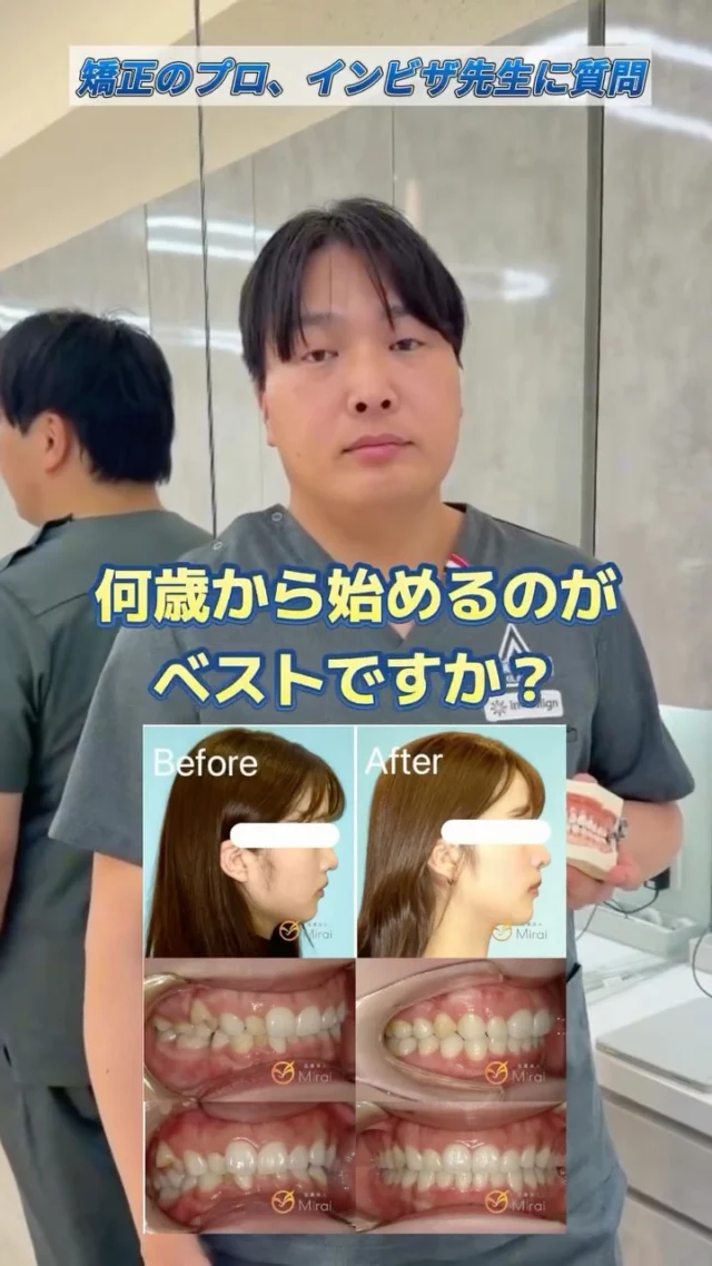 口元のお悩みはコメント欄へ😊
ワイヤー併用なし・失敗しないマウスピース矯正なら、
実績豊富な当院へお任せください。
累計2,000症例以上の実績、インビザライン公認講師が治療計画作成◎
神戸大阪、通いやすい好立地に3医院アリ👩‍⚕️

YouTubeでは、症例解説動画を多数UPしています！
ぜひご覧ください🎥

#神戸矯正歯科 #堺矯正歯科 #マウスピース矯正